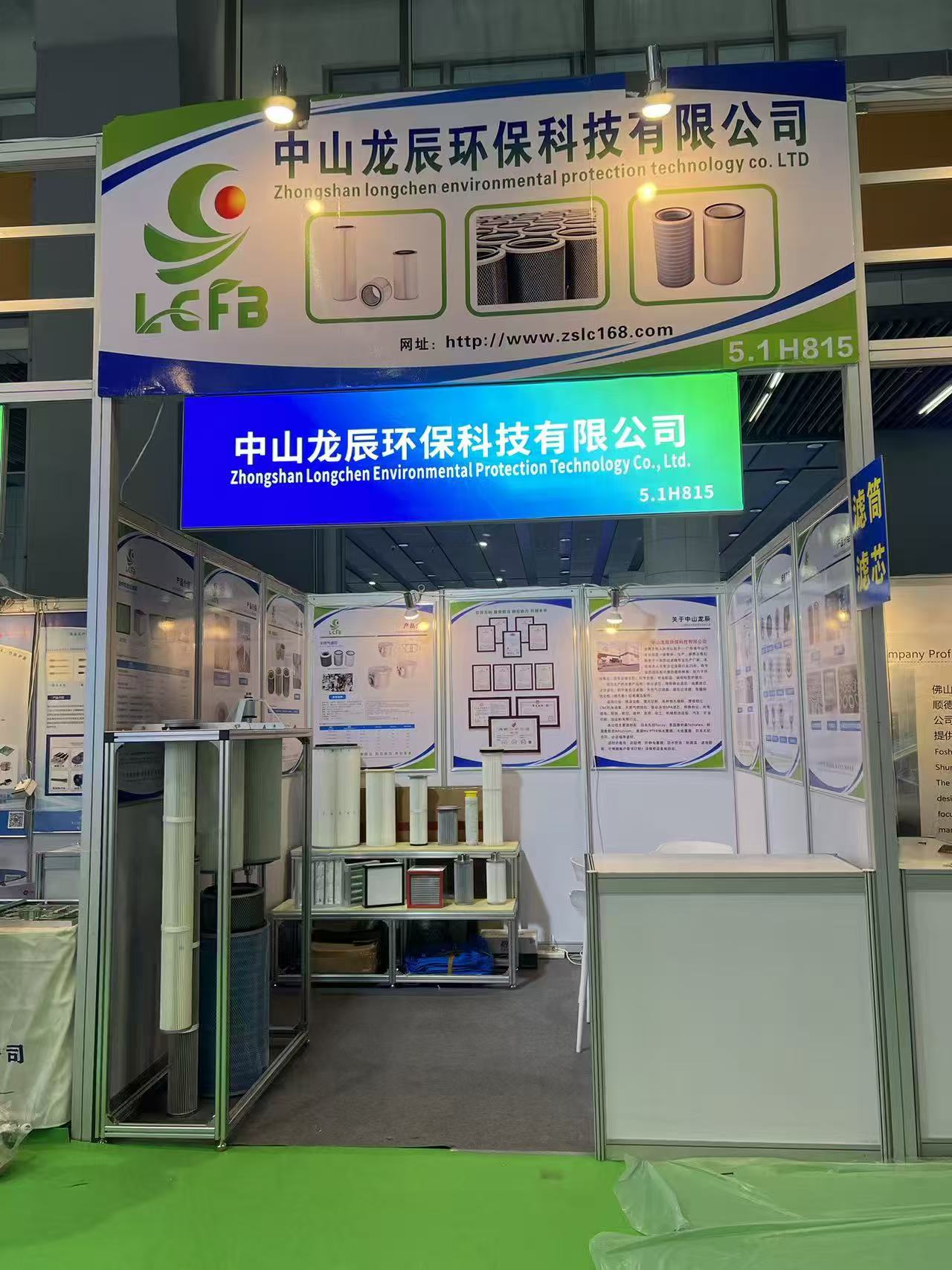 聚力新能源丨龙辰除尘滤芯亮相第11届世界电池及储能产业博览会（WBE2026）